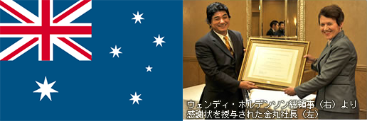 オーストラリア短期留学制度