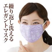 花柄レースマスク(綿混)【4138】