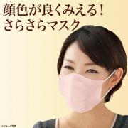 顔色が良くみえる　涼感さらさらマスク【4142】