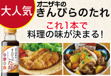 きんぴらのたれ
