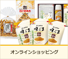 オンラインショッピング